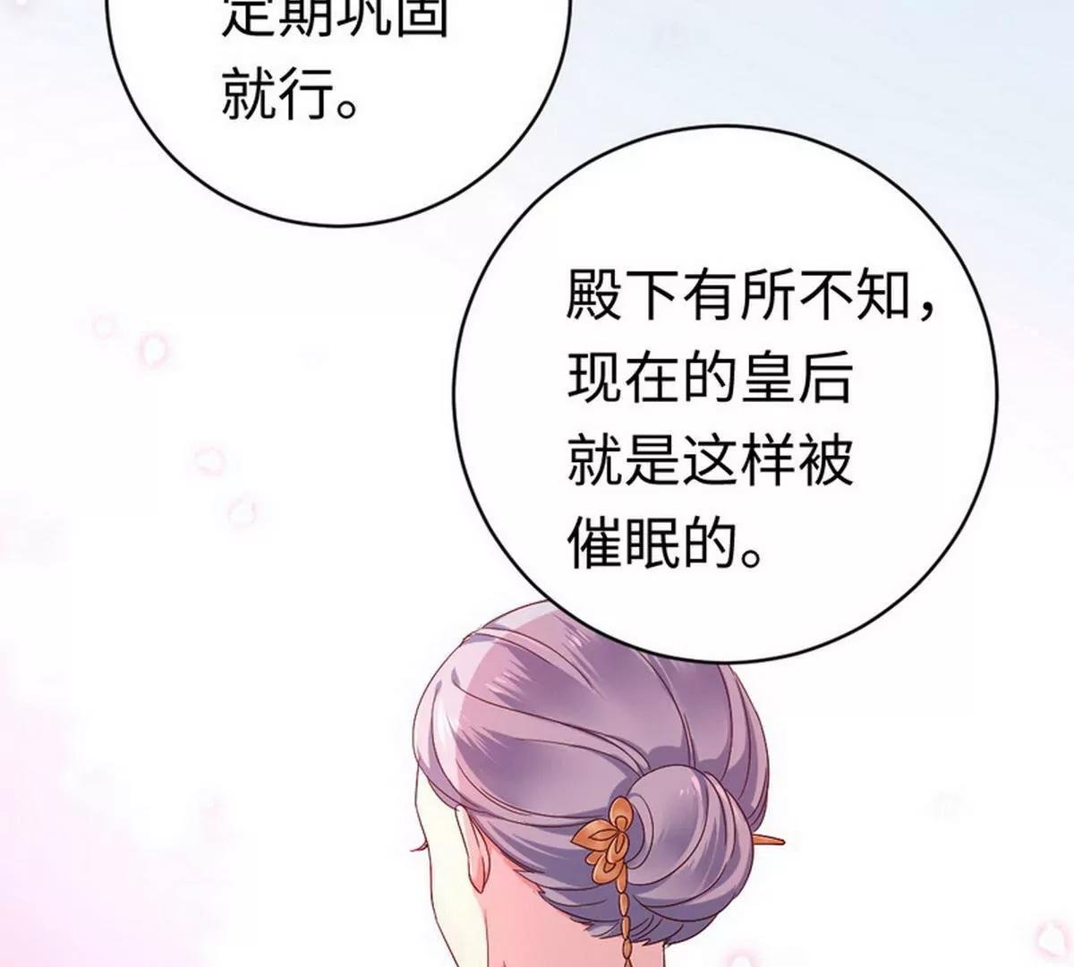 第127话 因缘人定