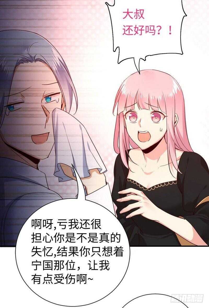 第129话 舍不得忘掉你