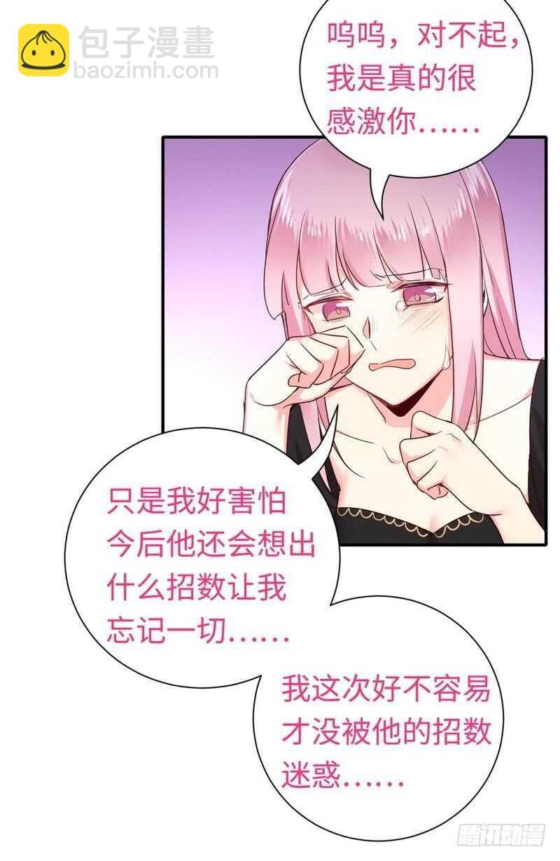 第129话 舍不得忘掉你