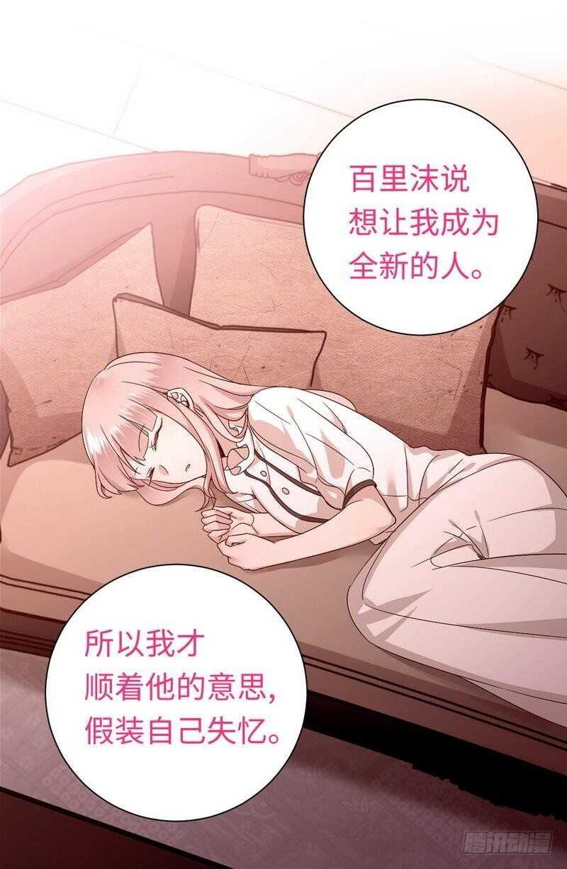 第129话 舍不得忘掉你