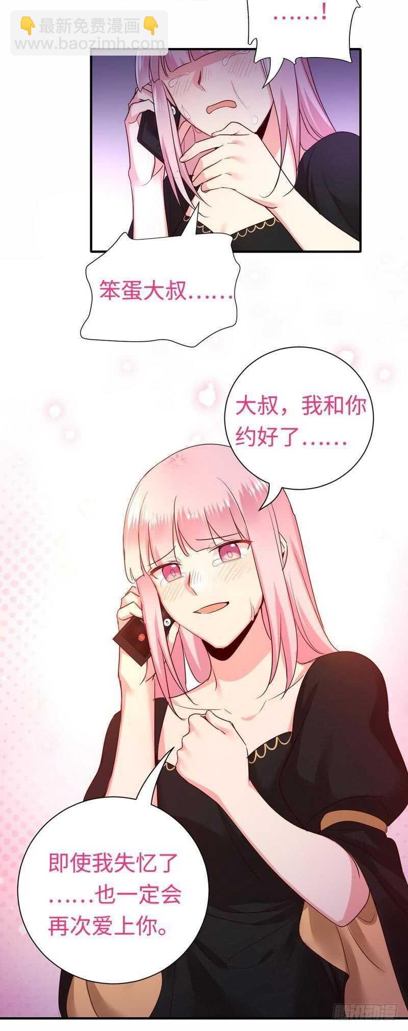 第129话 舍不得忘掉你