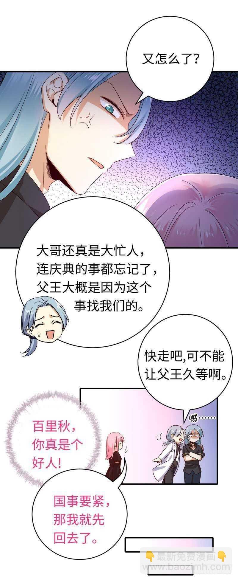 第130话 计划开始