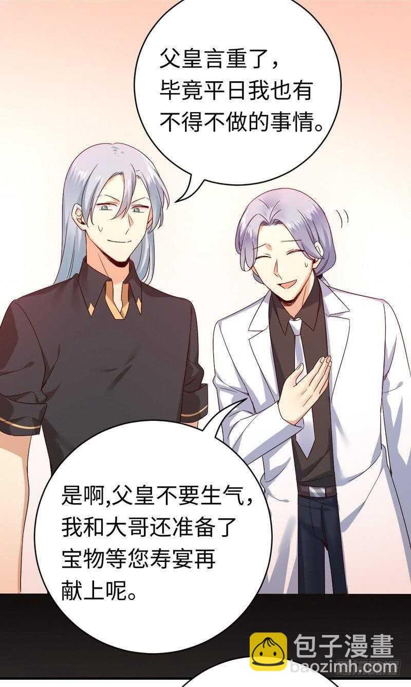 第130话 计划开始