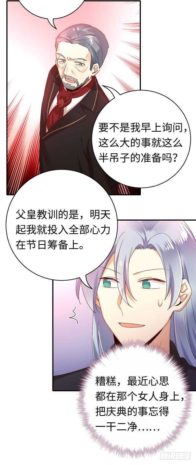 第130话 计划开始
