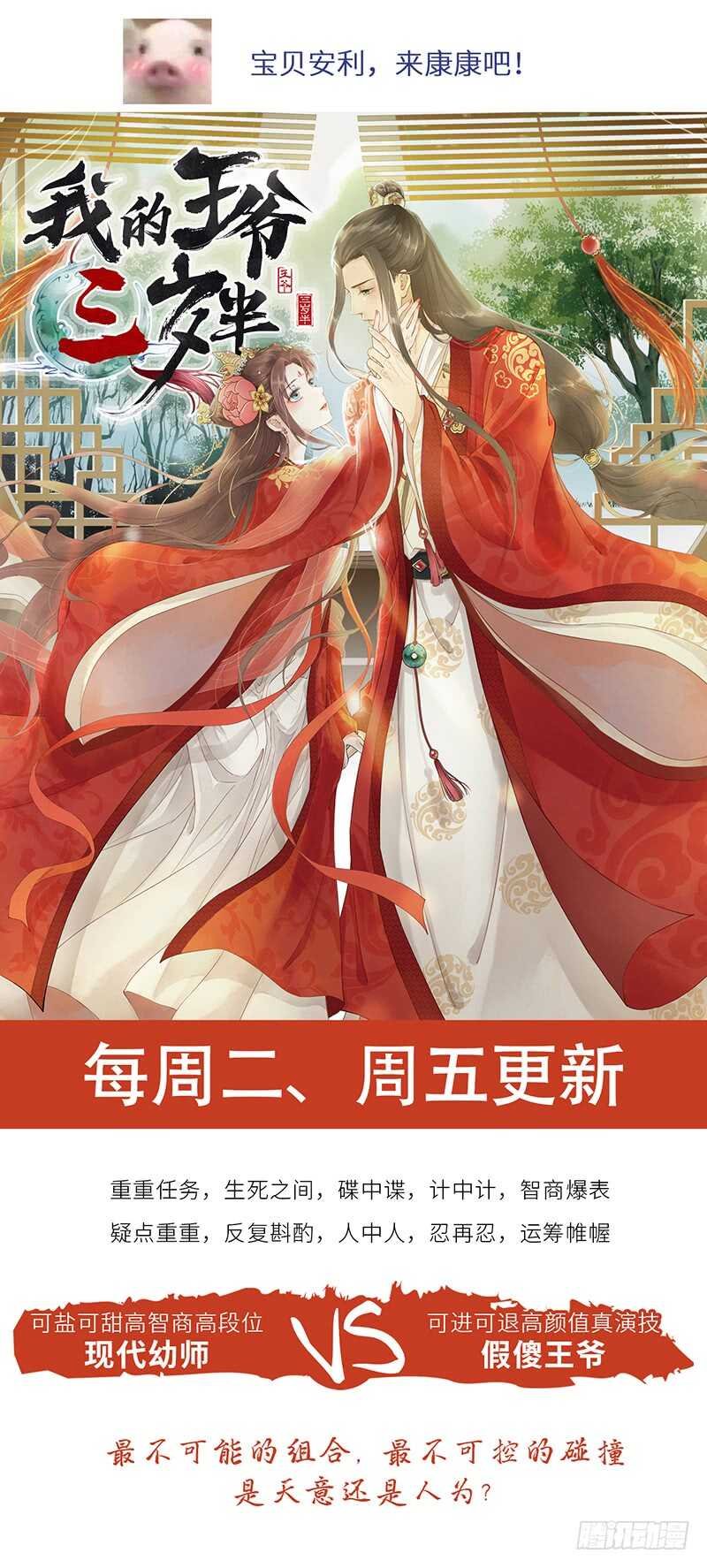 第130话 计划开始