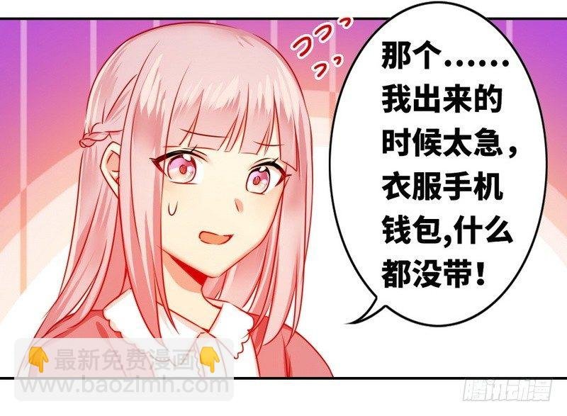 第16话 不走了