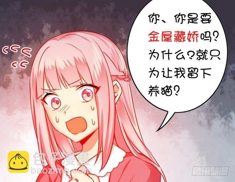 第16话 不走了