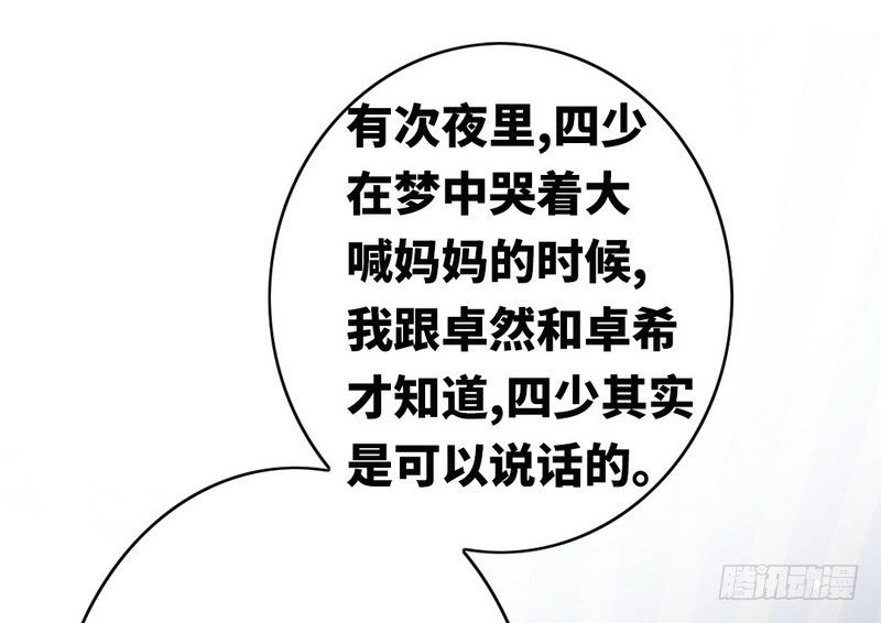 第16话 不走了