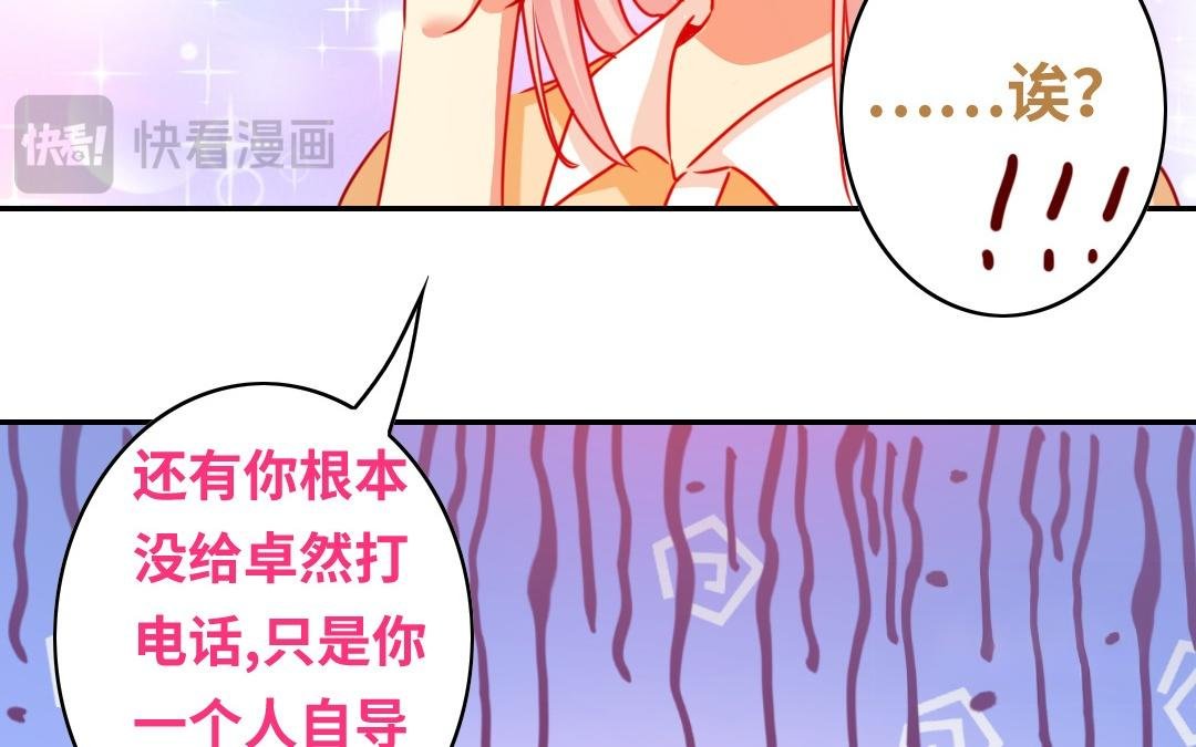 第24话 你不懂爱情
