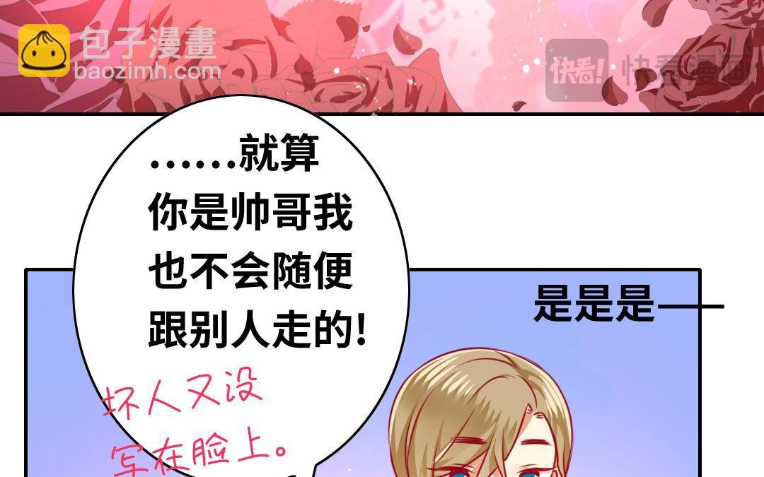 第24话 你不懂爱情