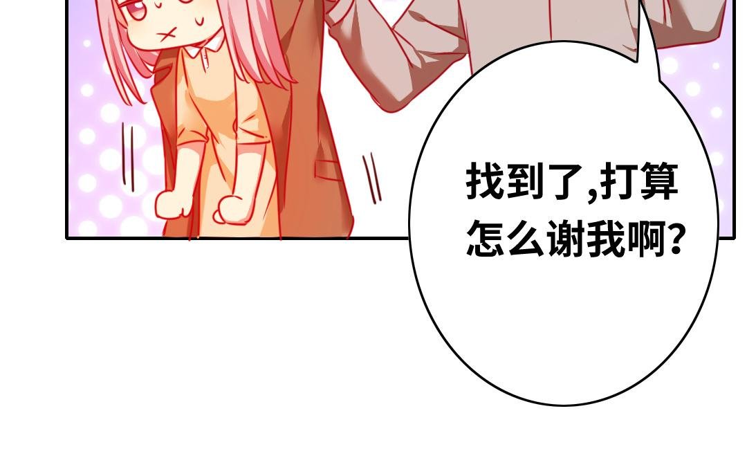 第24话 你不懂爱情