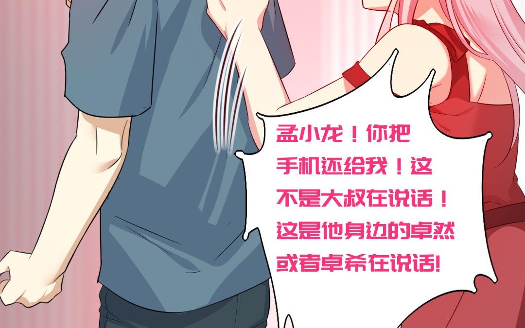 第43话 因为我爱他
