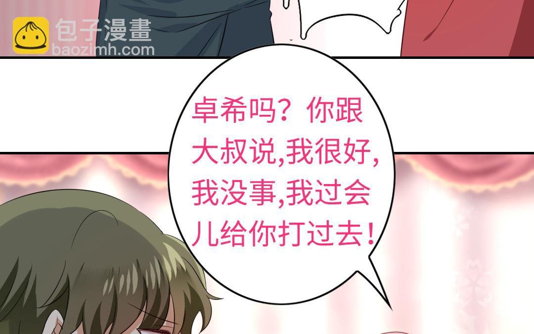 第43话 因为我爱他
