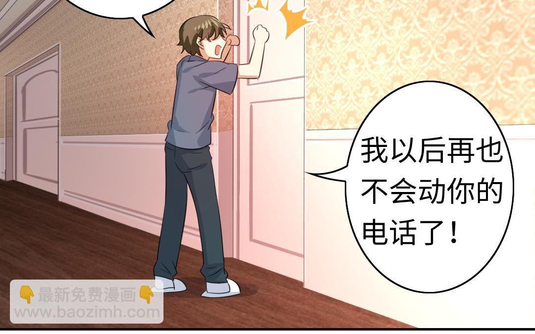 第43话 因为我爱他