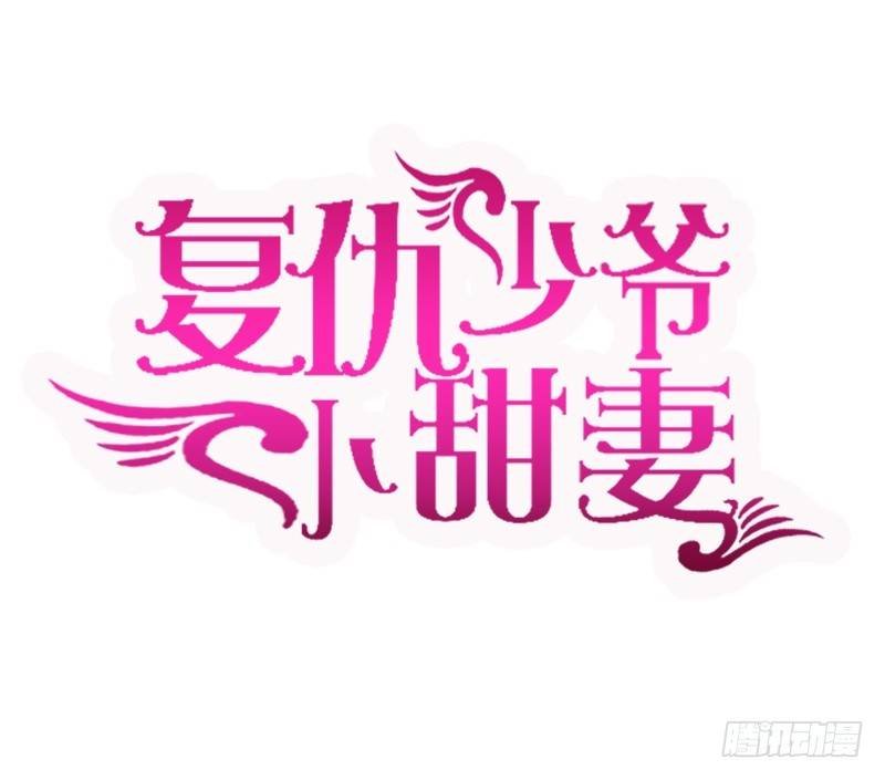 第17话 怀疑
