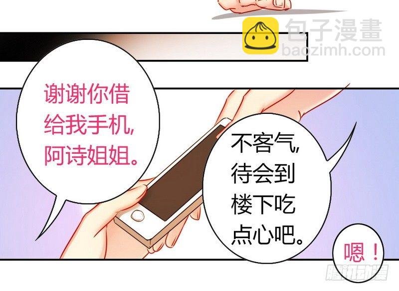 第17话 怀疑