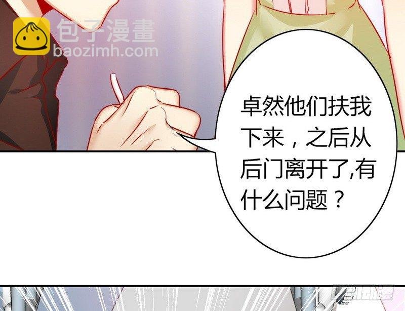 第17话 怀疑