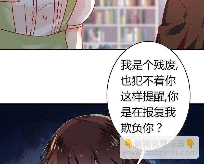 第17话 怀疑