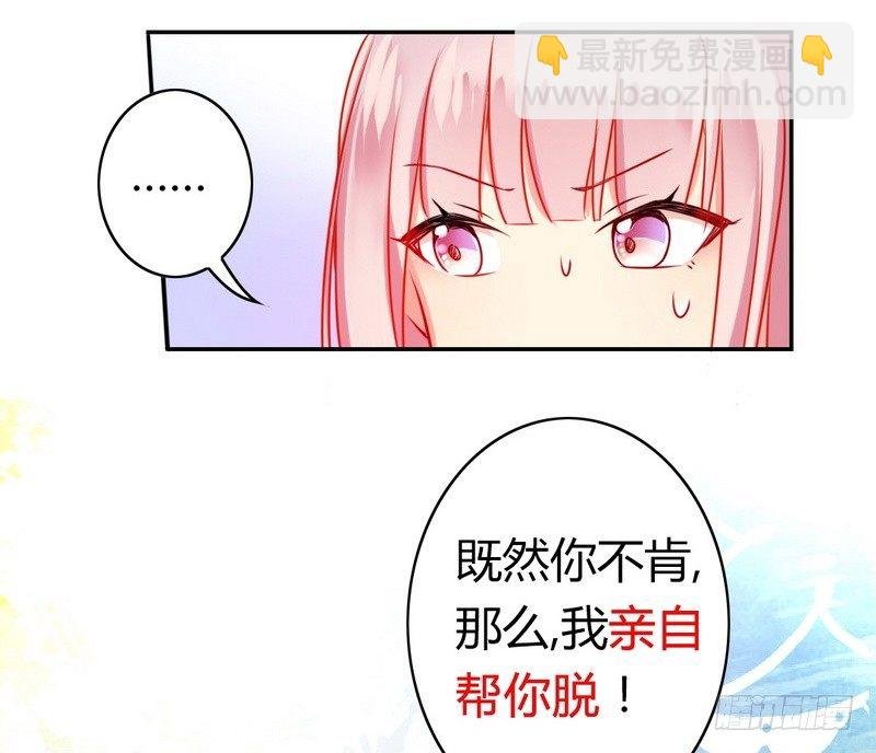 第17话 怀疑