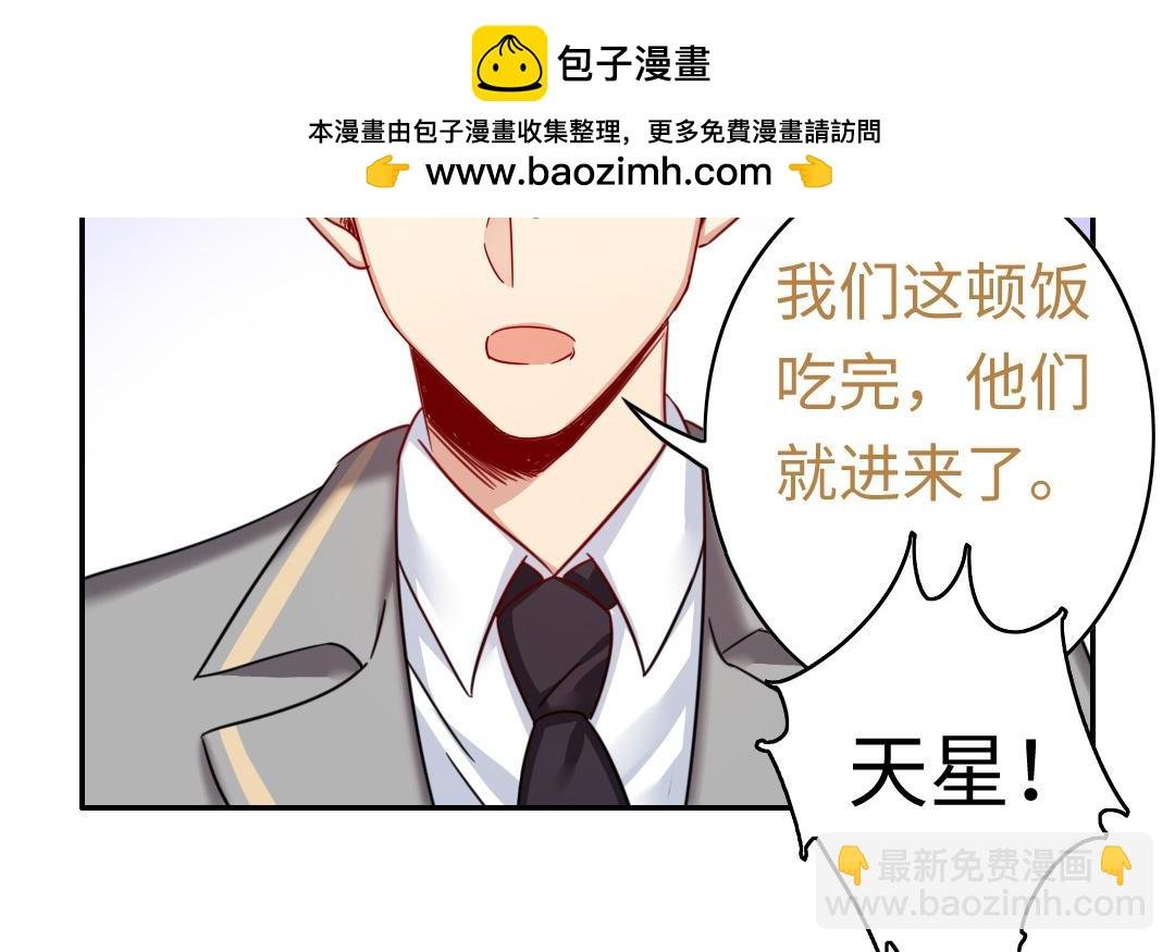 第55话 大叔的身世