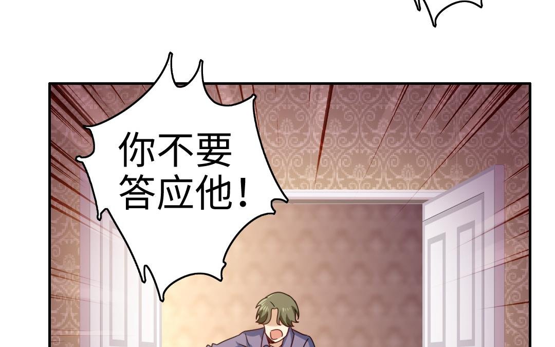 第55话 大叔的身世