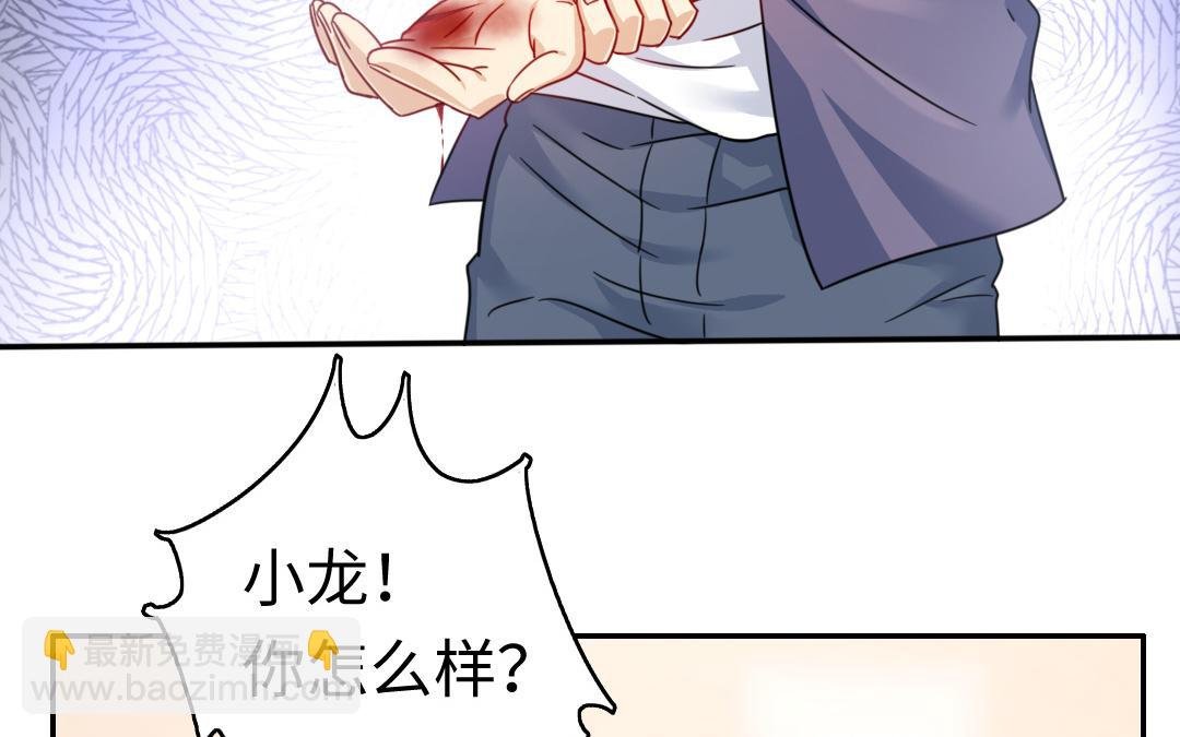 第55话 大叔的身世