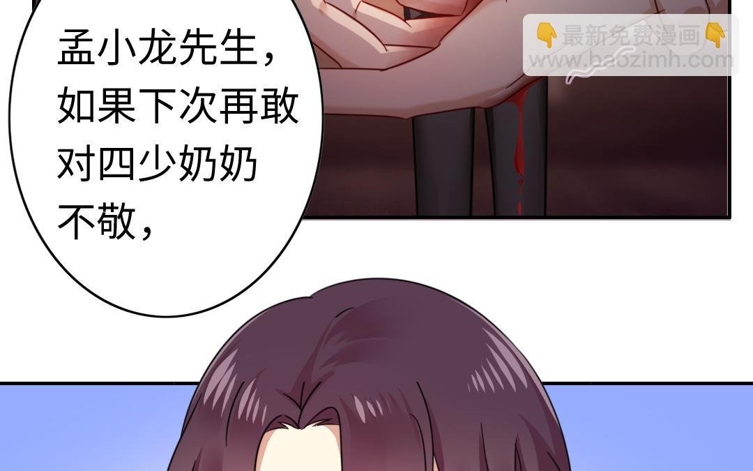 第55话 大叔的身世