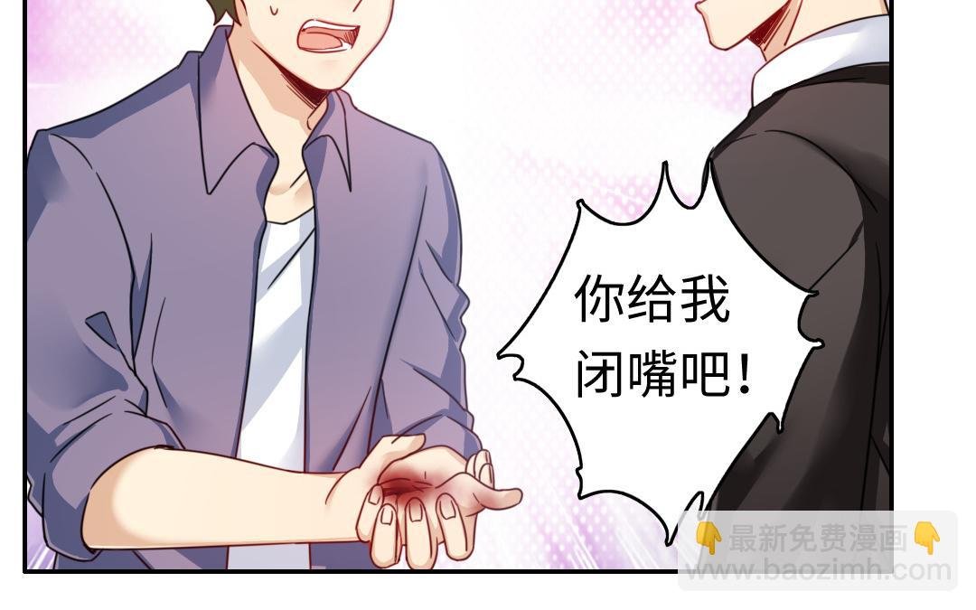第55话 大叔的身世