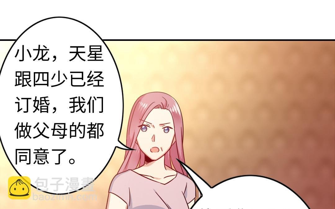 第55话 大叔的身世