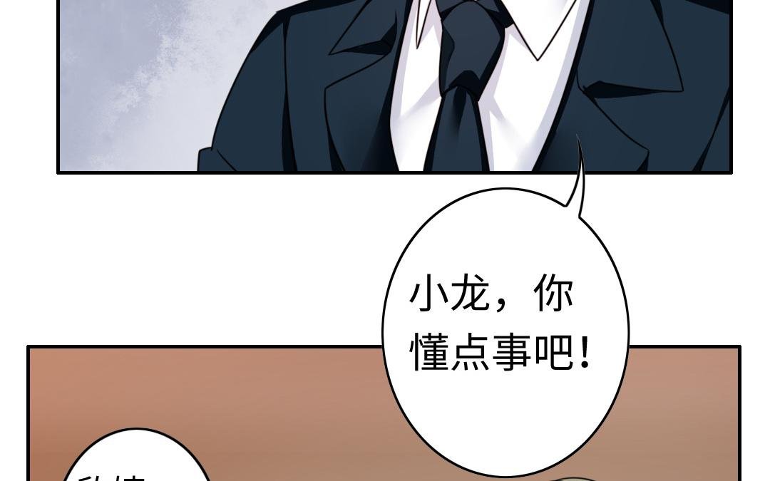第55话 大叔的身世