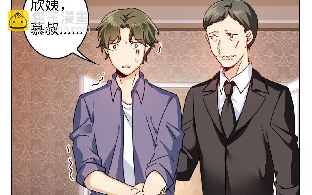 第55话 大叔的身世