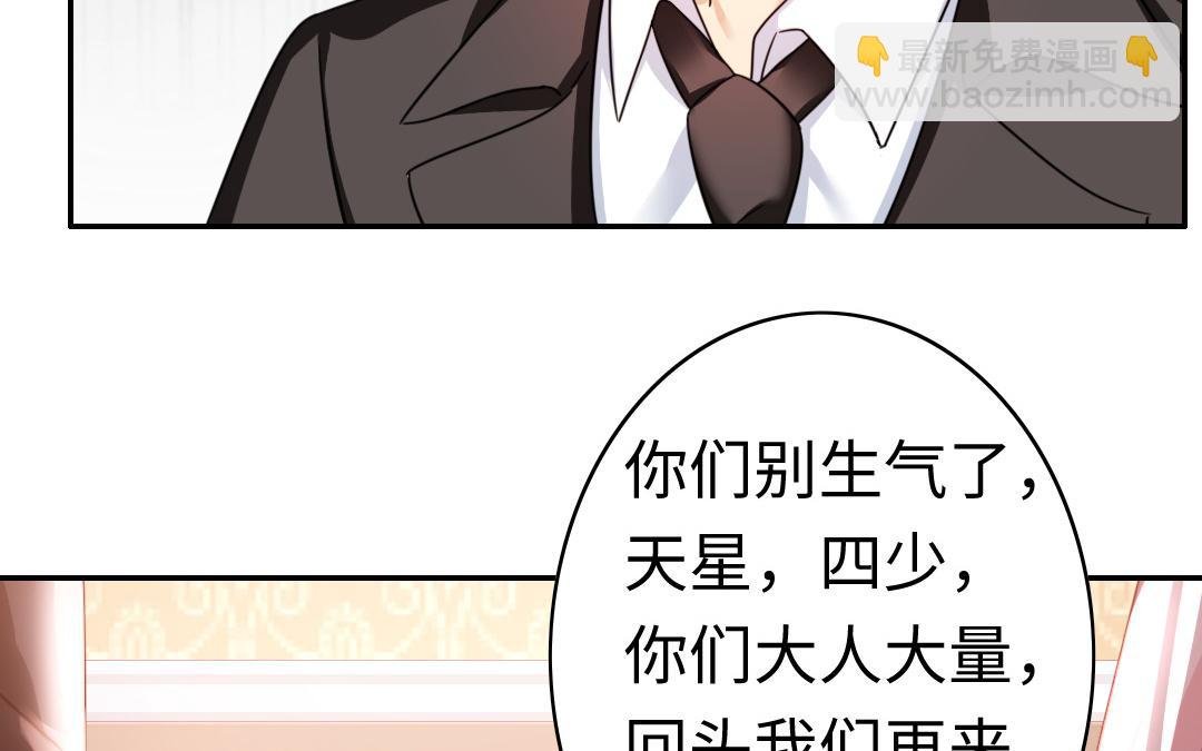 第55话 大叔的身世