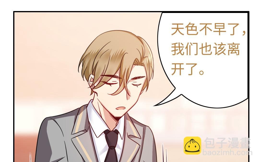 第55话 大叔的身世