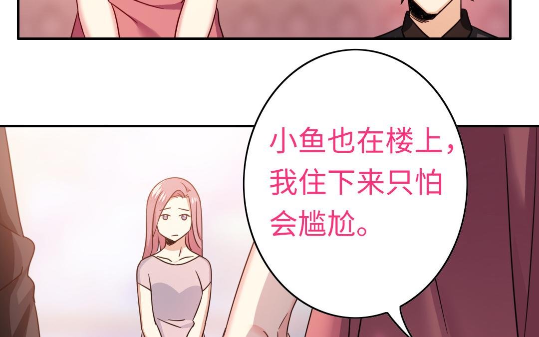 第55话 大叔的身世