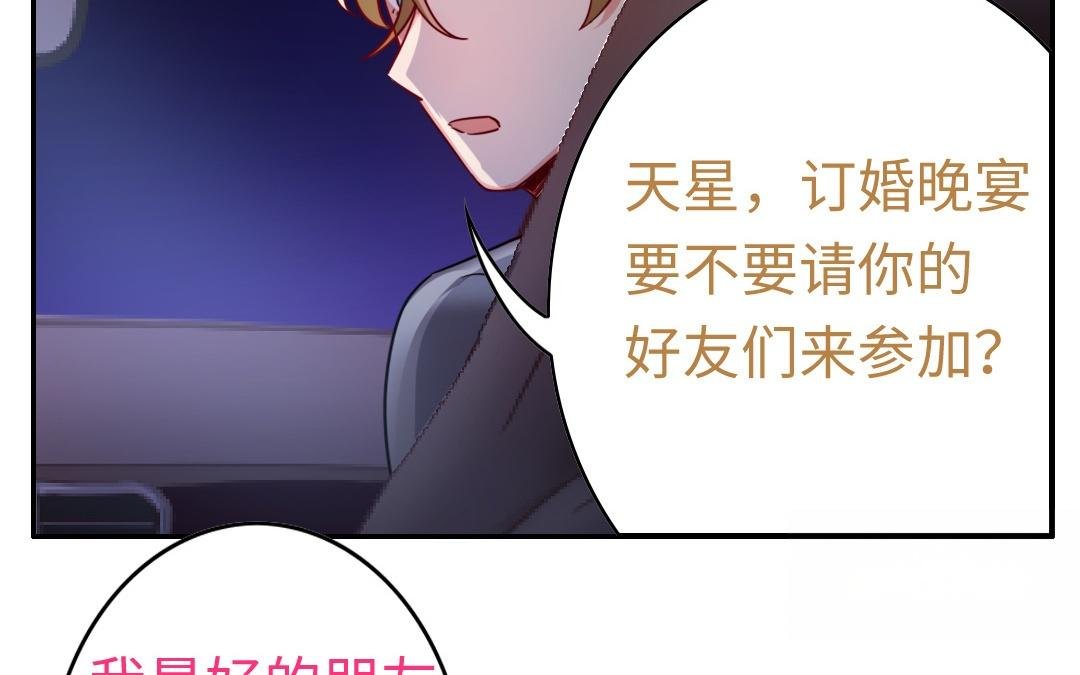 第55话 大叔的身世
