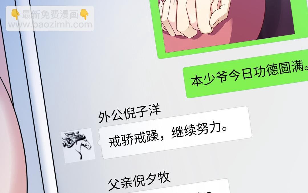 第55话 大叔的身世