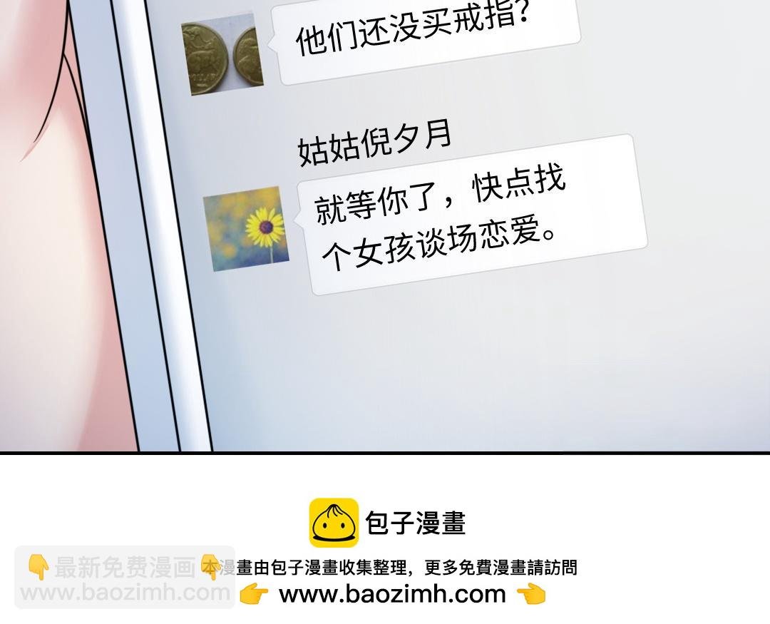 第55话 大叔的身世