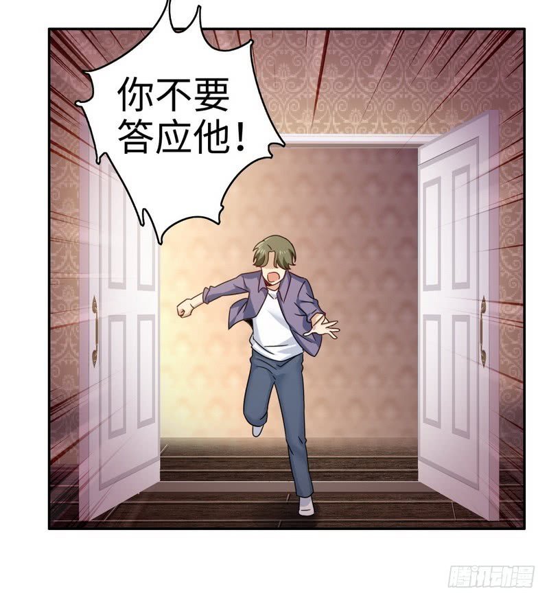 第55话 大叔的身份