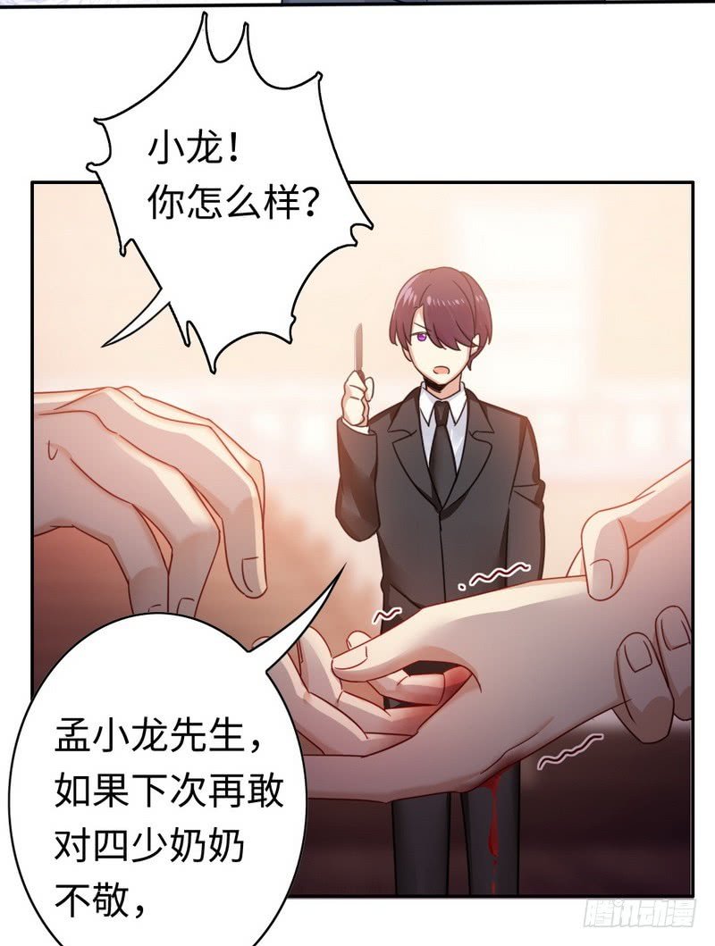 第55话 大叔的身份