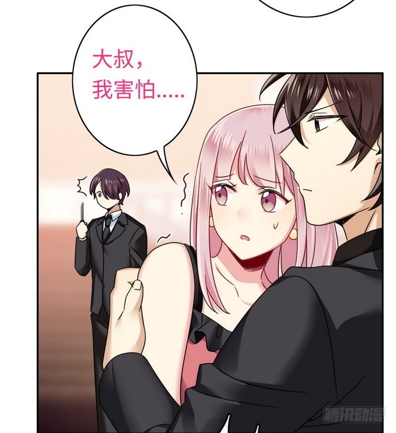 第55话 大叔的身份