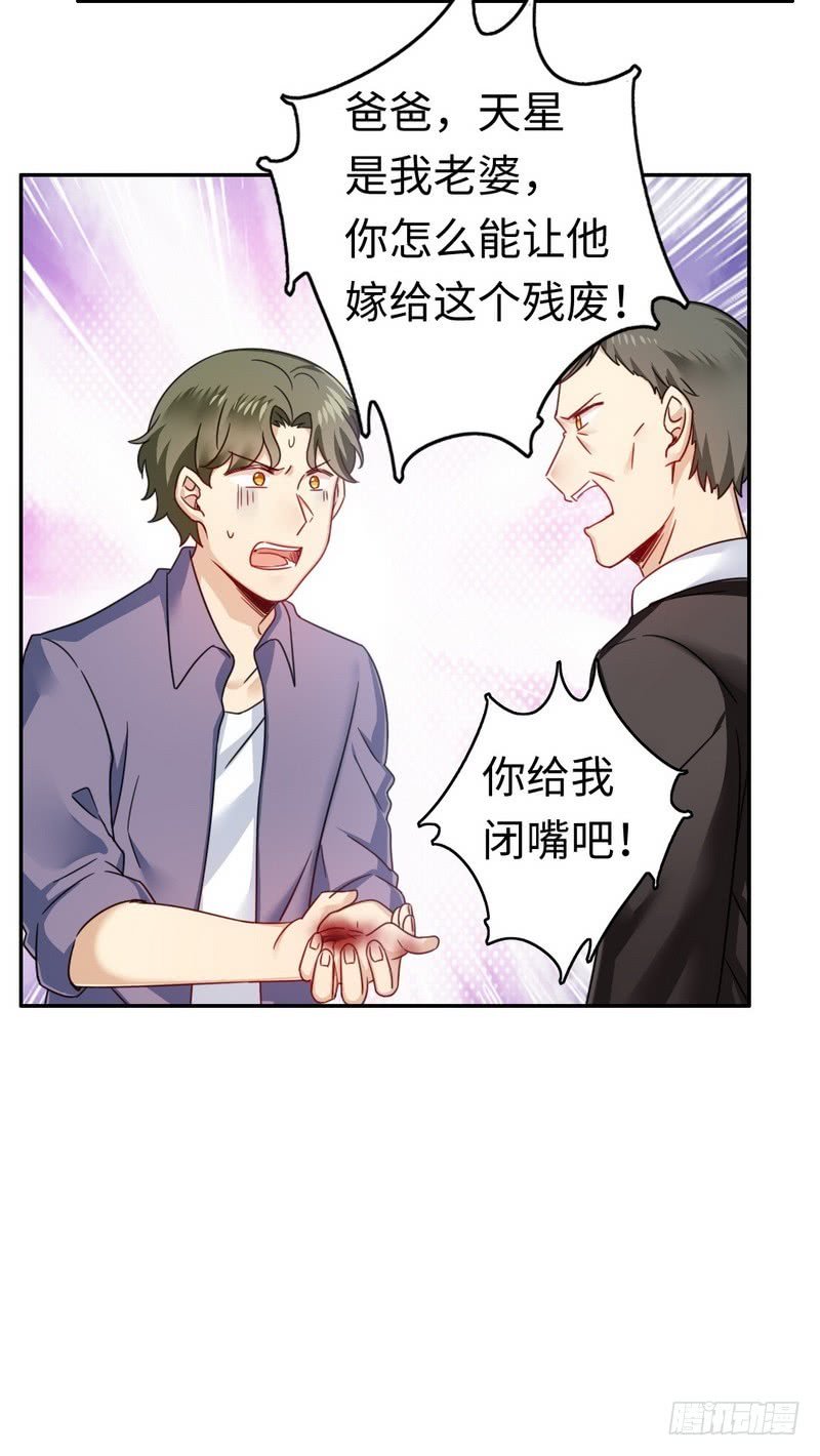 第55话 大叔的身份