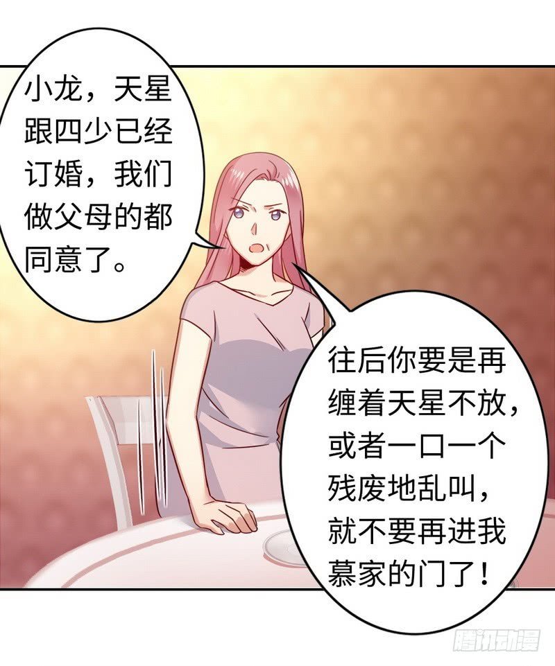 第55话 大叔的身份