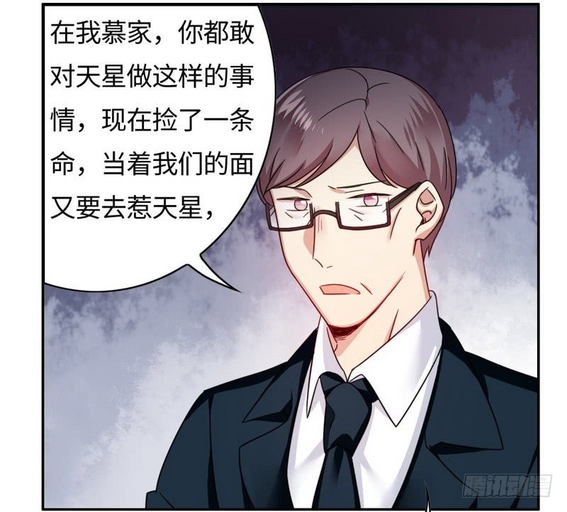 第55话 大叔的身份