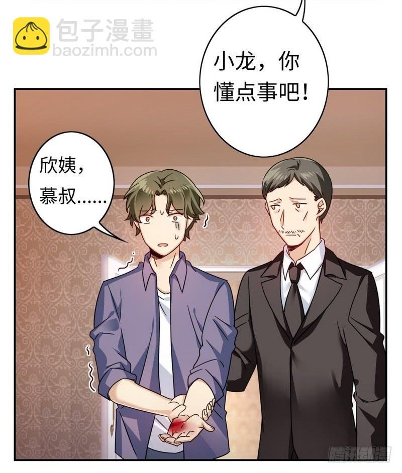 第55话 大叔的身份