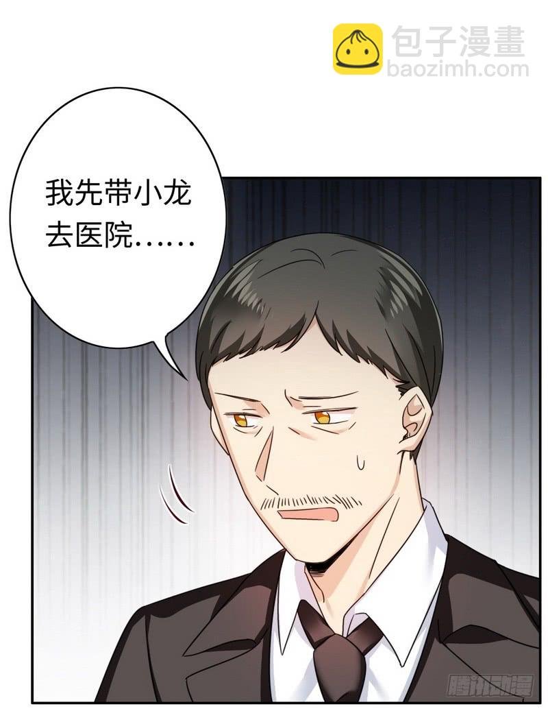 第55话 大叔的身份