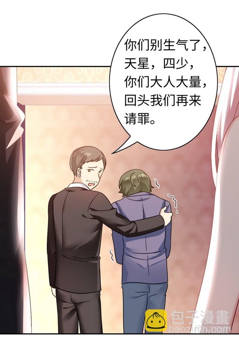 第55话 大叔的身份