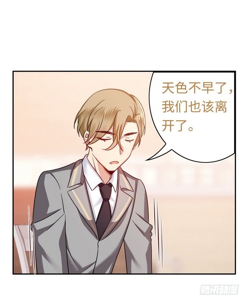 第55话 大叔的身份