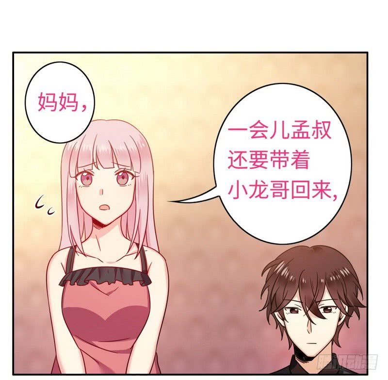 第55话 大叔的身份