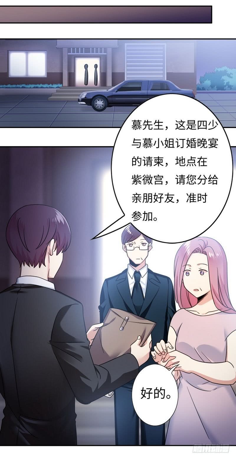 第55话 大叔的身份
