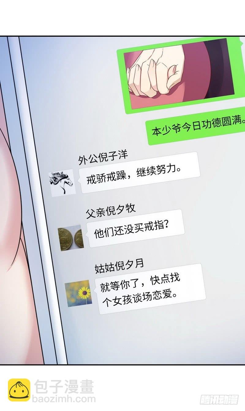 第55话 大叔的身份